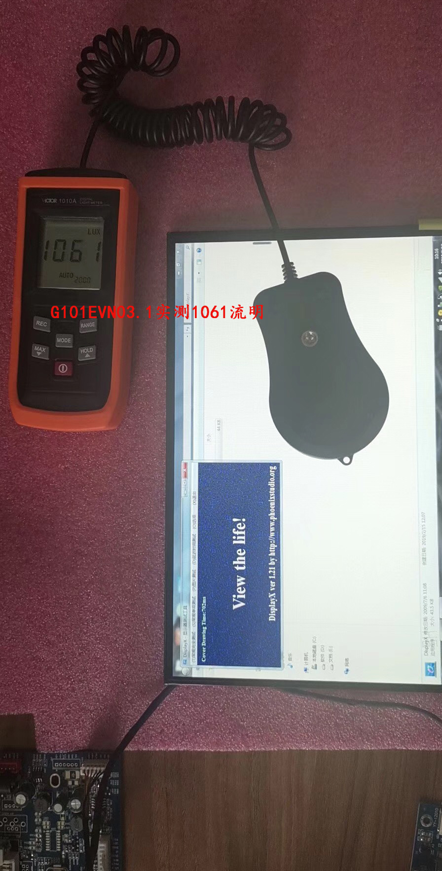 G101EVN03.1显示亮度实测出的结果是1061nits