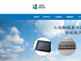 杭州旭虹工业显示器网站正式上线通知